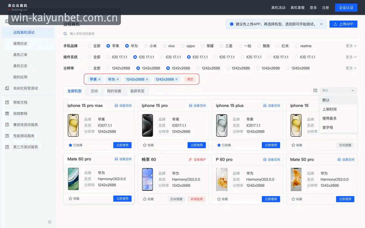 开云平台正规吗 开云平台正规吗?技术评测与版本验证详解